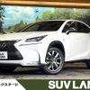 lexus nx 2015 CFJ1755860 image 1