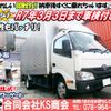 toyota dyna-truck 2015 GOO_NET_EXCHANGE_0702161A30240730W001 image 2