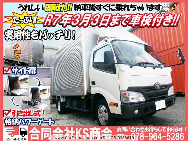 toyota dyna-truck 2015 GOO_NET_EXCHANGE_0702161A30240730W001 image 2