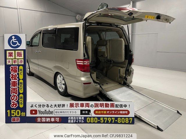 toyota alphard 2007 -TOYOTA--Alphard ANH10W--0175564---TOYOTA--Alphard ANH10W--0175564- image 1