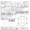 daihatsu rocky 2025 CFJ1749916 image 3