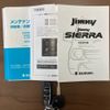 suzuki jimny 2015 CFJ1667714 image 29