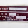 isuzu forward 2014 -ISUZU--Forward TKG-FRR90S2--FRR90-7054754---ISUZU--Forward TKG-FRR90S2--FRR90-7054754- image 10