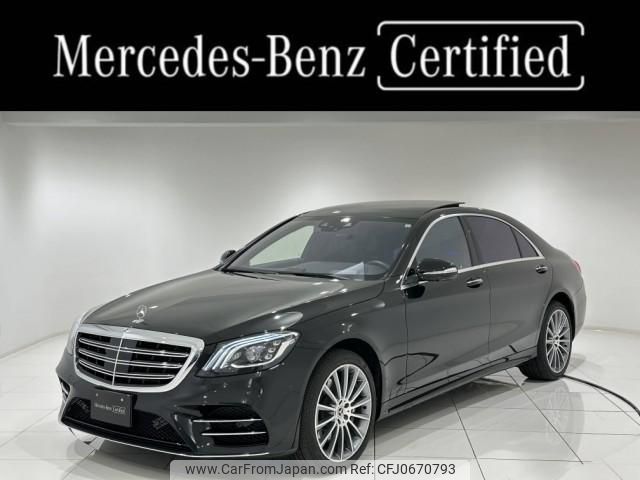 mercedes-benz s-class 2020 quick_quick_DBA-222186_W1K2221861A550562 image 1