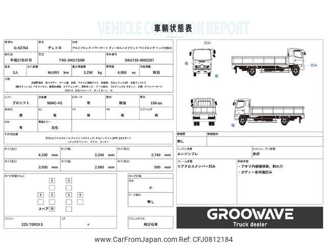 hino dutro 2015 GOO_NET_EXCHANGE_0541786A30250228W001 image 2