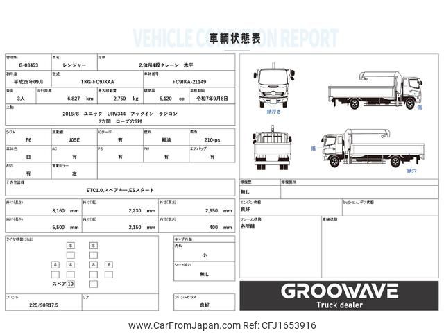 hino ranger 2016 CFJ1653916 image 2