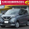 nissan dayz 2021 -NISSAN--DAYZ 5AA-B47W--B47W-0103156---NISSAN--DAYZ 5AA-B47W--B47W-0103156- image 1