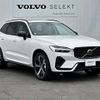 volvo xc60 2023 -VOLVO--Volvo XC60 5LA-UB420XCP2--YV1UZH1MXP1330766---VOLVO--Volvo XC60 5LA-UB420XCP2--YV1UZH1MXP1330766- image 3