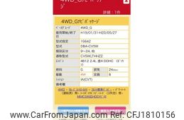 mitsubishi delica-d5 2007 CFJ1810156
