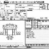 nissan atlas 2012 CFJ1757386 image 1