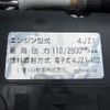 isuzu elf-truck 2023 GOO_NET_EXCHANGE_0730189A30250604W002 image 25