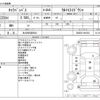 nissan caravan-bus 2008 CFJ1739813 image 3
