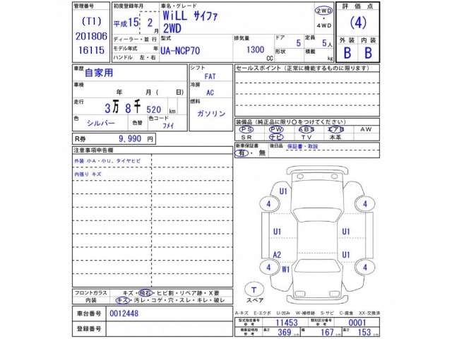 toyota will 2003 -トヨタ--WiLL ｻｲﾌｧ NCP70--0012448---トヨタ--WiLL ｻｲﾌｧ NCP70--0012448- image 2