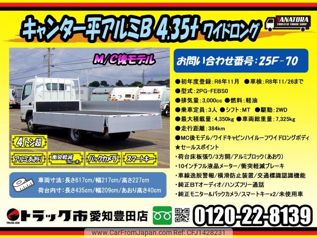 mitsubishi-fuso canter 2024 -MITSUBISHI--Canter 2PG-FEBS0--FEBS0-610079---MITSUBISHI--Canter 2PG-FEBS0--FEBS0-610079- image 2