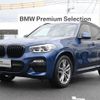 bmw x3 2019 quick_quick_LDA-TX20_WBATX32030LG61026 image 1