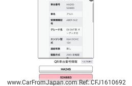 suzuki alto 2006 CFJ1610692