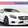 mercedes-benz s-class 2016 -MERCEDES-BENZ--Benz S Class 217382C--2A022480---MERCEDES-BENZ--Benz S Class 217382C--2A022480- image 1