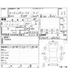 toyota liteace-van 2019 -TOYOTA--Liteace VAN S402M--S402M-0080965---TOYOTA--Liteace VAN S402M--S402M-0080965- image 4