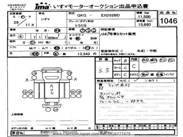 isuzu isuzu-others 2017 -ISUZU--Isuzu Truck EXD52BD-7001396---ISUZU--Isuzu Truck EXD52BD-7001396---OTHER JAPAN--Other Japan NTCTB24001-6016- image 1