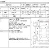 nissan skyline 2014 CFJ1684061 image 3