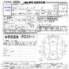 suzuki spacia 2014 -SUZUKI 【名古屋 581ﾌ5580】--Spacia MK32S--191619---SUZUKI 【名古屋 581ﾌ5580】--Spacia MK32S--191619- image 3