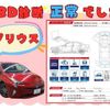 toyota prius 2015 -TOYOTA--Prius DAA-ZVW50--ZVW50-8001084---TOYOTA--Prius DAA-ZVW50--ZVW50-8001084- image 3