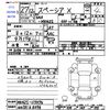 suzuki spacia 2015 -SUZUKI 【山口 581ｴ8096】--Spacia MK42S--MK42S-117076---SUZUKI 【山口 581ｴ8096】--Spacia MK42S--MK42S-117076- image 3
