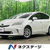 toyota prius-α 2013 CFJ1764710 image 1