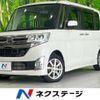 daihatsu tanto 2015 CFJ1771564 image 1