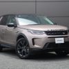 land-rover discovery-sport 2023 GOO_JP_965024061809620022003 image 14