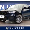 bmw x4 2016 -BMW--BMW X4 DBA-XW20--WBAXW320X00S47177---BMW--BMW X4 DBA-XW20--WBAXW320X00S47177- image 1