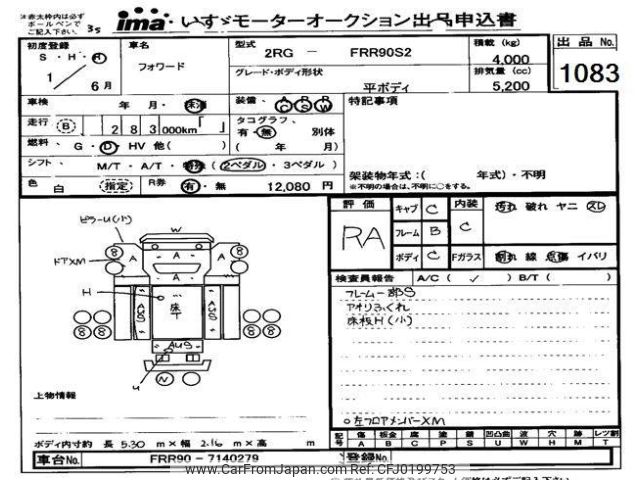 isuzu forward 2019 -ISUZU--Forward FRR90-7140279---ISUZU--Forward FRR90-7140279- image 1