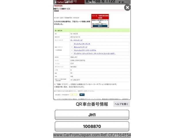 honda n-wgn 2014 CFJ1564854 image 1