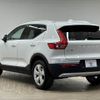 volvo xc40 2020 -VOLVO--Volvo XC40 DBA-XB420XC--YV1XZACMDL2339606---VOLVO--Volvo XC40 DBA-XB420XC--YV1XZACMDL2339606- image 16