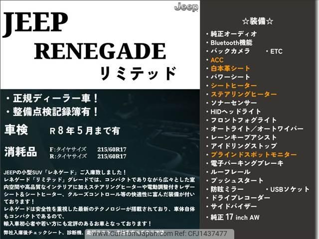 jeep renegade 2017 -CHRYSLER 【名変中 】--Jeep Renegade BU14--GPE29512---CHRYSLER 【名変中 】--Jeep Renegade BU14--GPE29512- image 2