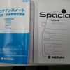 suzuki spacia 2023 CFJ1519065 image 26