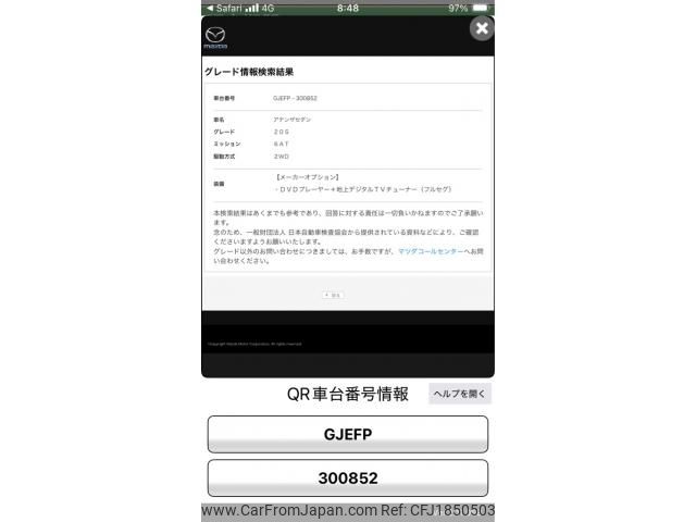 mazda atenza 2017 CFJ1850503 image 1