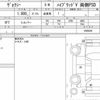 toyota voxy 2014 quick_quick_DAA-ZWR80G_0008649 image 6