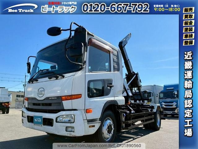 nissan diesel-ud-condor 2012 CFJ1890560 image 1