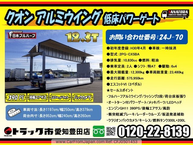 nissan diesel-ud-quon 2018 -NISSAN--Quon 2PG-CX5BA--JNCMB02D0JU031460---NISSAN--Quon 2PG-CX5BA--JNCMB02D0JU031460- image 2