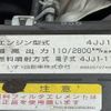 isuzu elf-truck 2017 GOO_NET_EXCHANGE_0541786A30250519W004 image 46