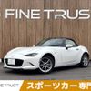 mazda roadster 2019 CFJ1858968 image 1