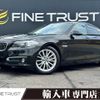 bmw 5-series 2016 -BMW--BMW 5 Series LDA-FW20--WBA5C32050D912639---BMW--BMW 5 Series LDA-FW20--WBA5C32050D912639- image 1