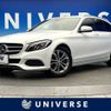 mercedes-benz c-class-station-wagon 2015 -MERCEDES-BENZ--Benz C Class Wagon RBA-205242C--WDD2052422F097560---MERCEDES-BENZ--Benz C Class Wagon RBA-205242C--WDD2052422F097560- image 1