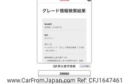 toyota voxy 2015 CFJ1647461