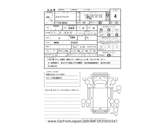 isuzu elf-truck 2018 CFJ1603347 image 2