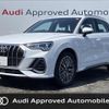 audi q3 2024 CFJ1717275 image 1