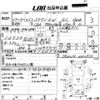 toyota hiace-wagon 2011 CFJ1562772 image 3