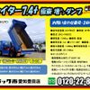 mitsubishi-fuso fighter 2019 GOO_NET_EXCHANGE_0206393A30241007W001 image 2