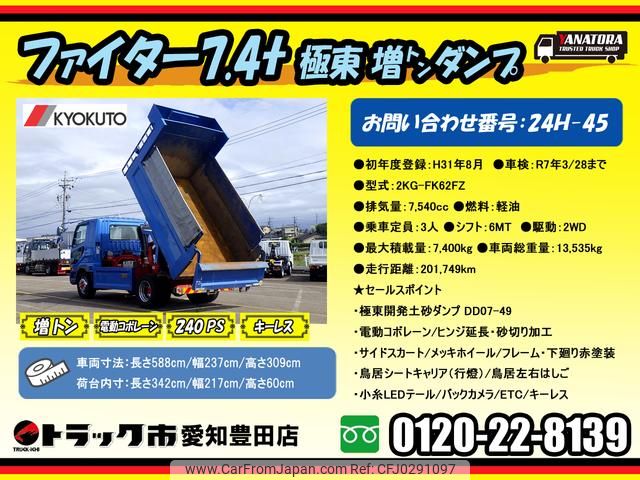 mitsubishi-fuso fighter 2019 GOO_NET_EXCHANGE_0206393A30241007W001 image 2